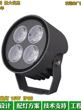 新款圆形户外防水LED一束光投光灯16W3000K酒店别墅洗墙灯投射灯