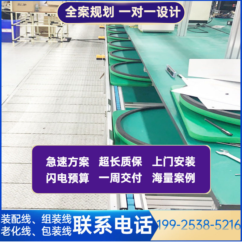 室内充电桩控制盒组装线全案设计