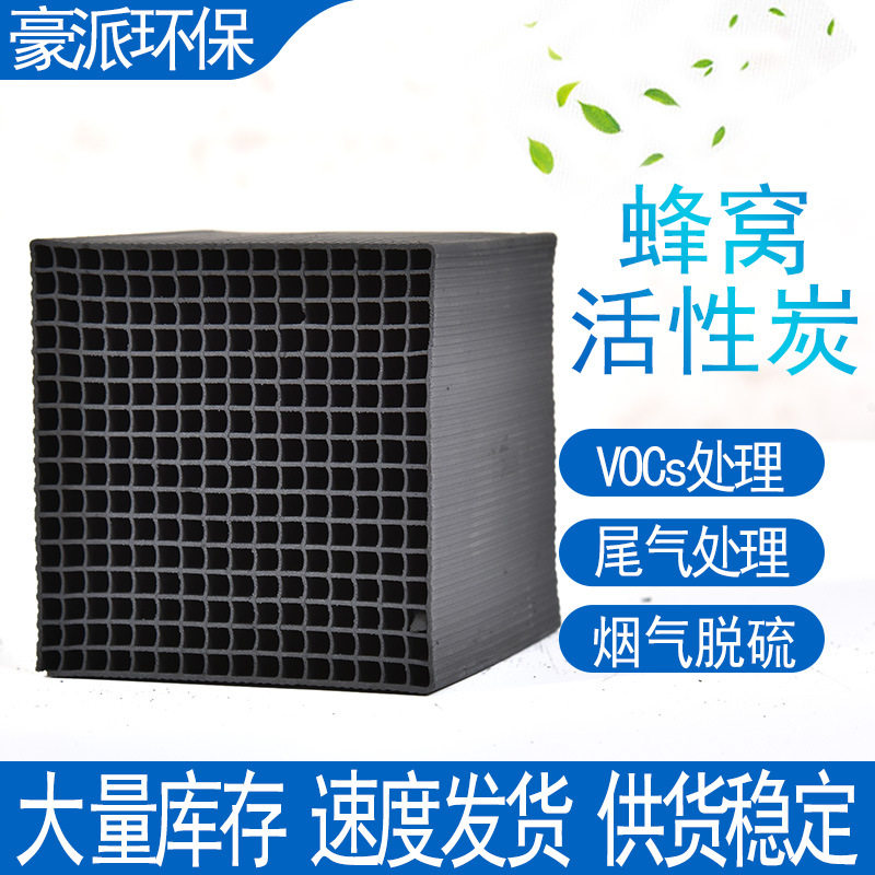 纳米净水魔方网状活性炭 鱼缸净水立方体 大孔径特种蜂窝活性炭砖