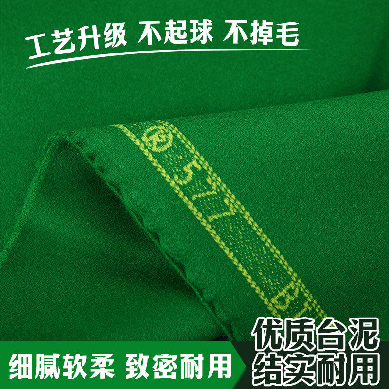 厂家批发台尼布对标利佰文高级台尼性价比超高台球布赛级台球桌布,鲜花速递/花卉仿真/绿植园艺,其它园艺用品,淘宝优惠券,粉丝福利购,淘宝优惠卷