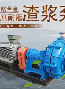 ZJ渣浆泵 矿山尾矿泵 船用砂砾泥浆泵 150ZJ-50A 耐磨卧式离心泵