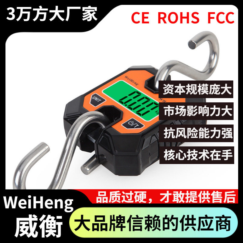 威衡WH-C07100公斤大秤手提秤