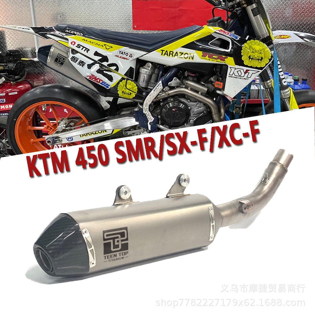 KTM450SX-F/XC-F/SMR钛合金中尾 胡斯瓦纳FC250/FC450改装排气管