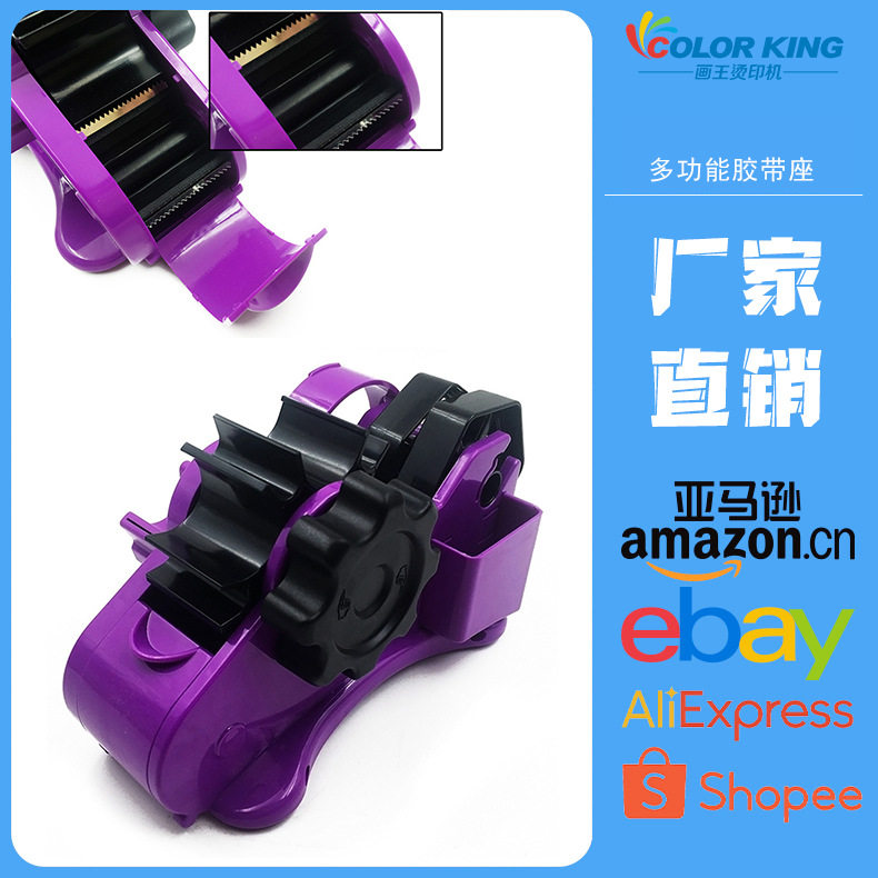 多功能胶带座小型胶带切割器胶布机胶带台透明胶带高温胶带切割