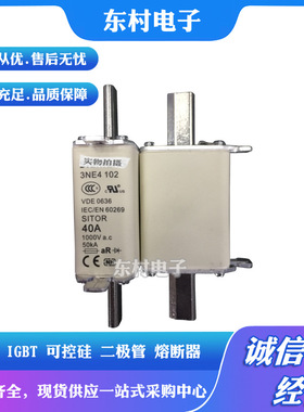 全新熔断器3NE4101 3NE4102 3NE4117 3NE4118现货