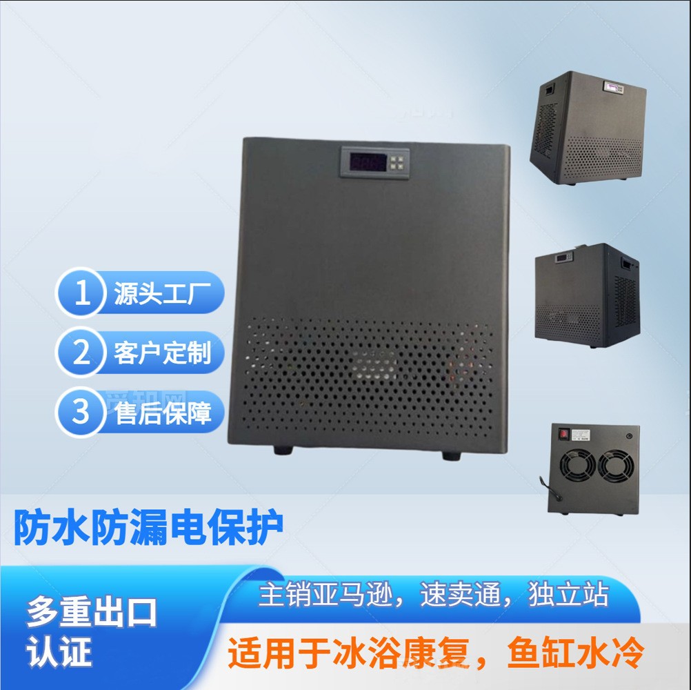 1/3hp鱼缸用冷水机600W制冷
