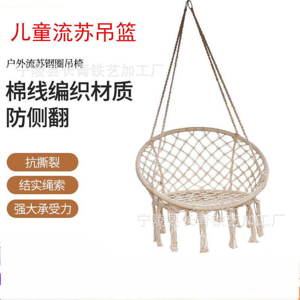 儿童款吊椅秋千吊篮摇篮棉绳编织流苏吊床室内阳台户外秋千