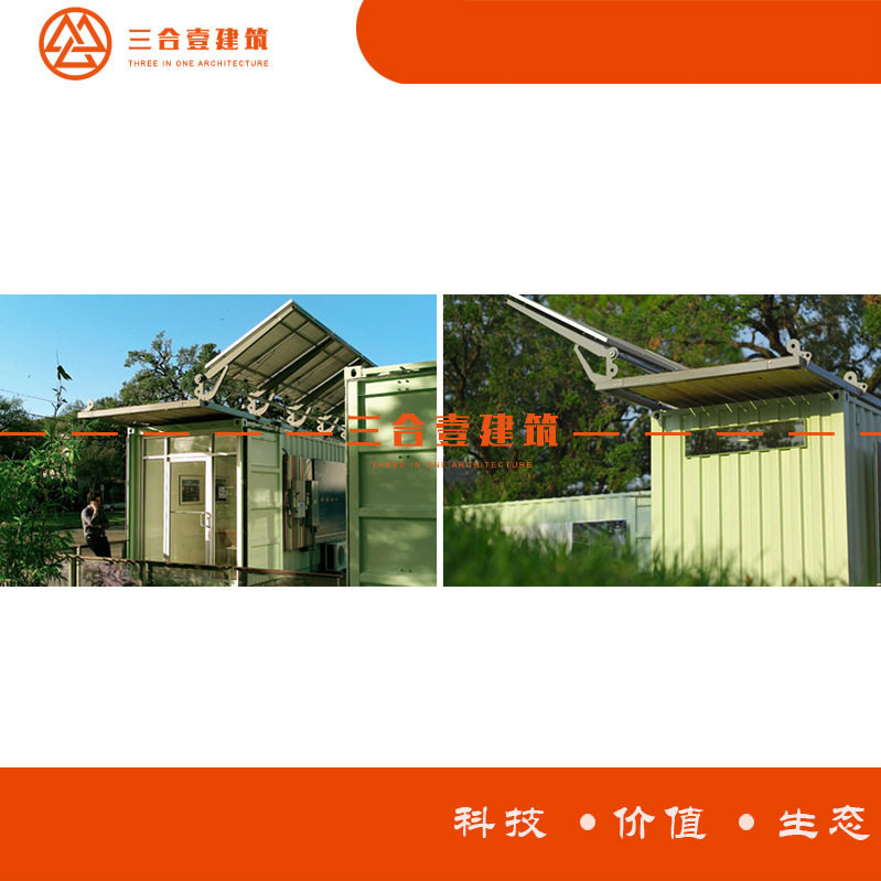 户外移动太阳能光伏自发电集装箱