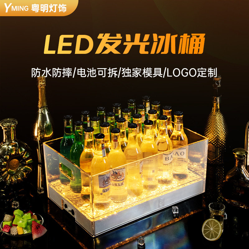 酒吧led发光冰桶透明方形冰纹ktv酒桶清吧防水酒托铁框可充电