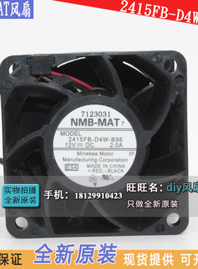 2415FB-D4W-B96 NMB风扇 服务器散热风扇 12V 3.1A 6056散热风扇