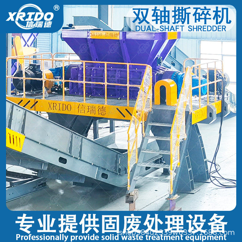 2000型双轴撕碎机废旧易拉罐