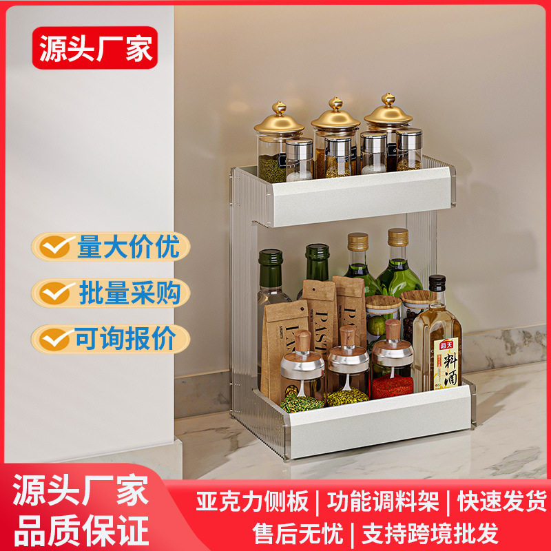 亚克力厨房调料置物架台面窄款小尺寸双层放佐料油盐酱醋收纳架子