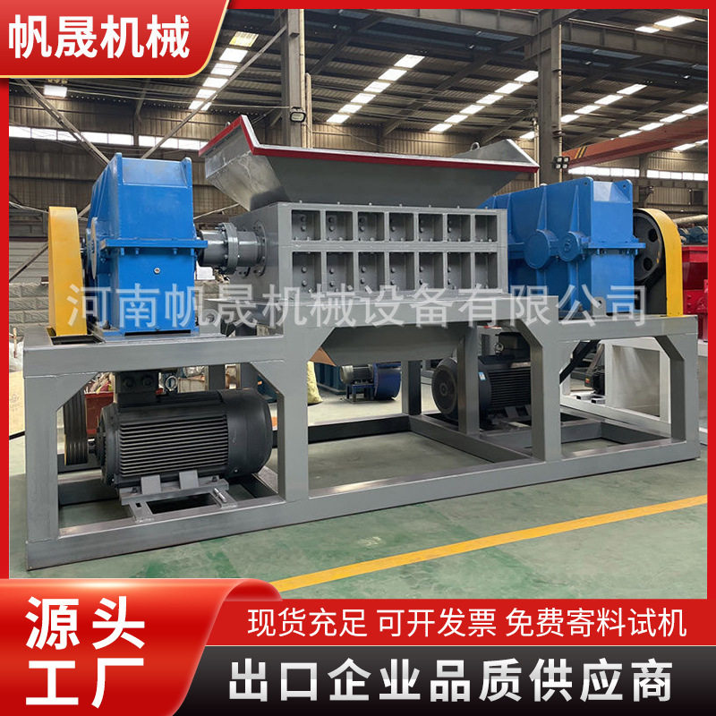 1600型双轴撕碎机稻草树根