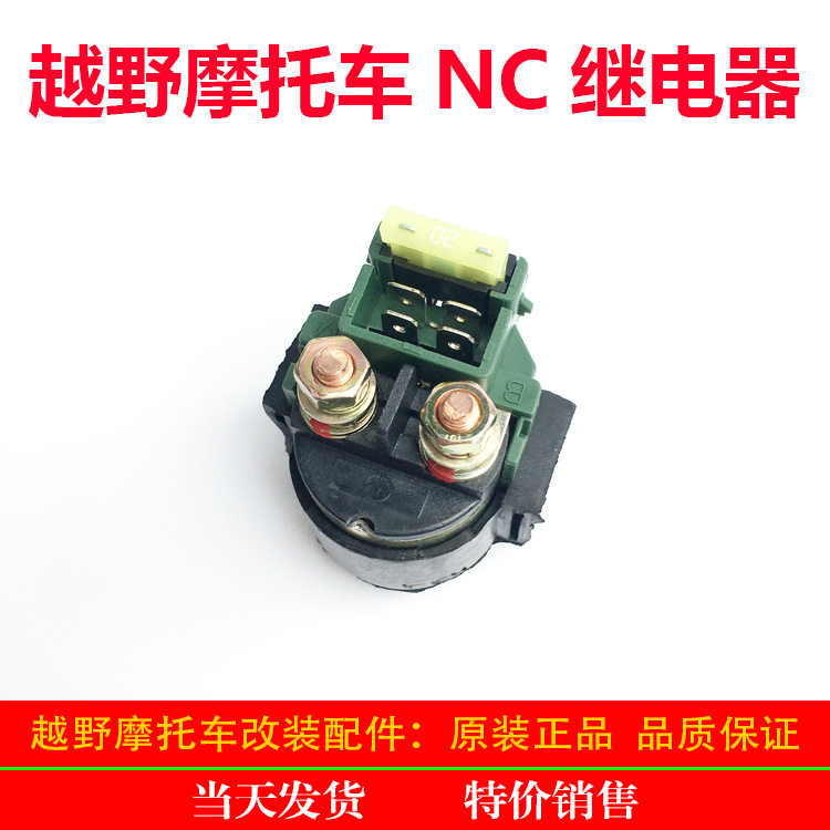 摩托车配件JS150-32无界JS150-31无界王马达继电器