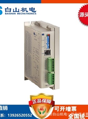 厂家直销  白山机电DM/DQ258M  步进马达驱动器 两相步进电机57