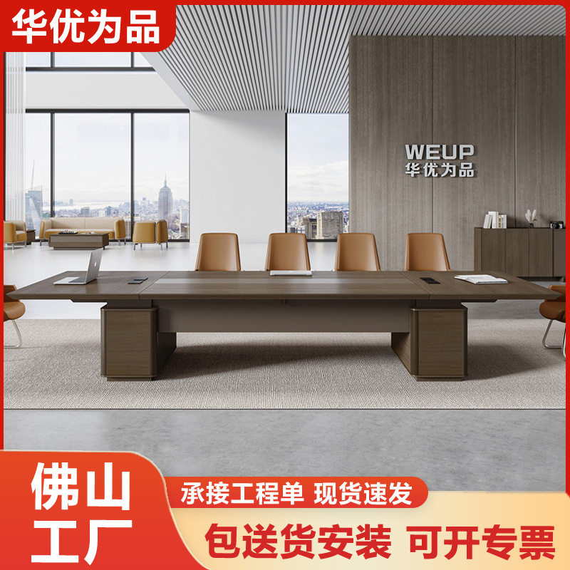 轻奢复古板式会议洽谈长桌