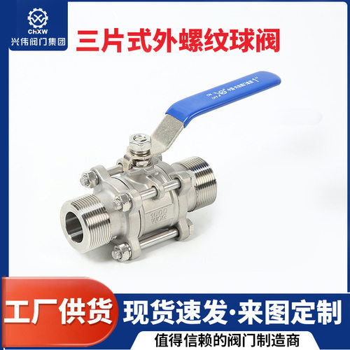 源头厂家大号三片式外螺纹球阀 Q21F-16P不锈钢球阀手动调整