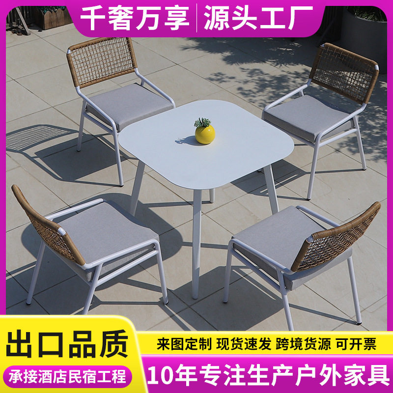 户外阳台庭院设计师藤编桌椅