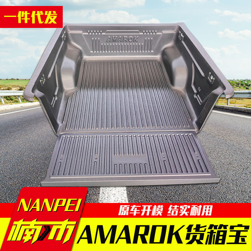 大众AMAROK货箱防磨内衬垫