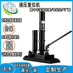 省事省力渗漏少无噪音KFY-15使用寿命长液压复位机