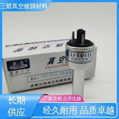 三箭 真空用热电偶 易用性好，抗腐蚀 规格齐全