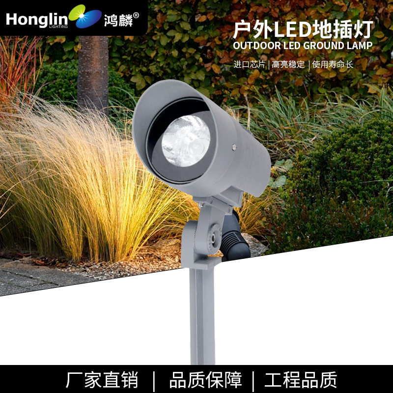 户外LED插地亮化COB投光灯10W