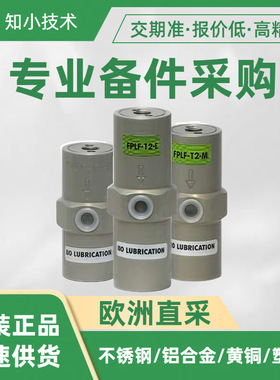 FPLF-12-XS气动振动器ALDAK活塞振动器无油频率气压控制非撞击式