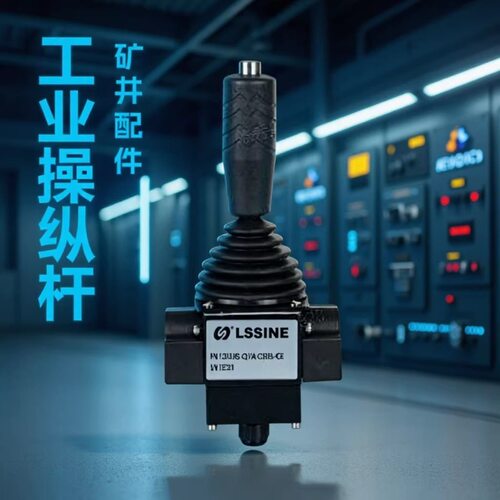 绞车提升机YJ200调速手柄 船用刹车主令操作手柄矿用 工业操纵杆