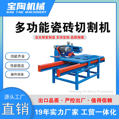 石材陶瓷瓷砖切割机开槽倒角