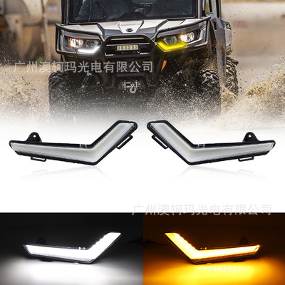 led日行灯适用庞巴迪Defender 2020+ ATV摩托车前灯带黄色转向灯