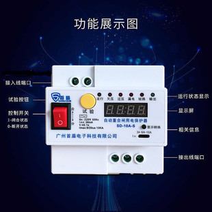 厂家直销10AS自动重合闸智慧城市自动重合闸保护器开关源头工厂