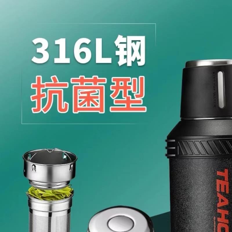 琪虎保温壶大容量户外316不锈钢水壶全钢盖滤网茶仓车载泡茶杯壶