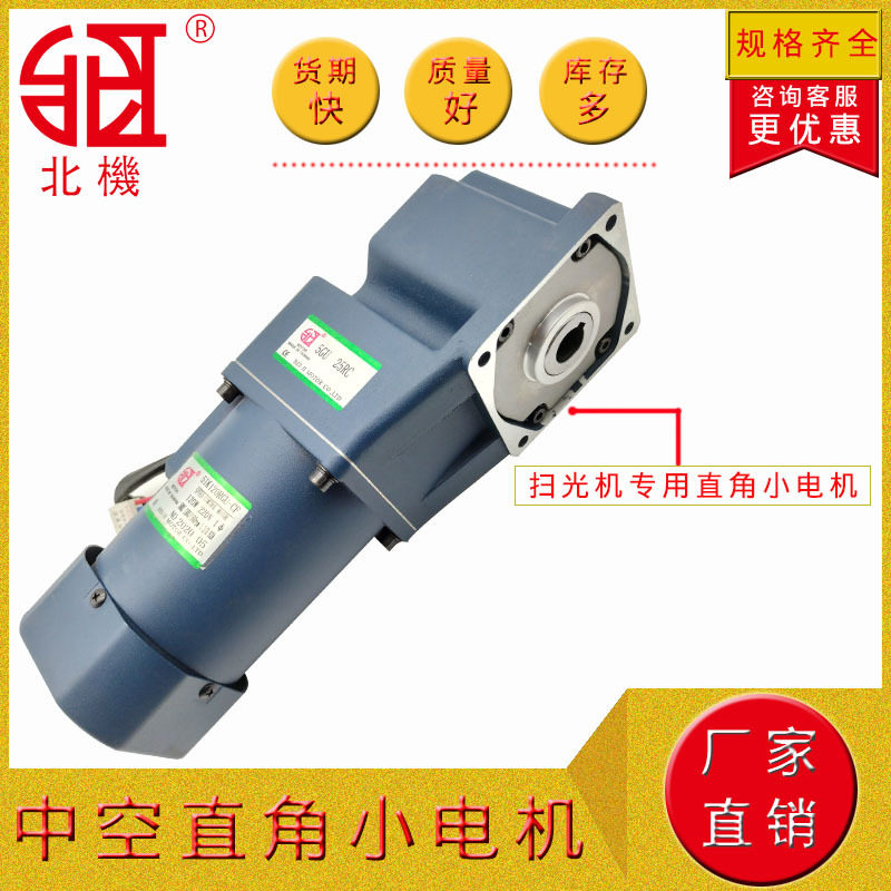 北机3IK15GN齿轮减速电机