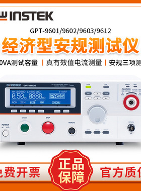 固纬GPT-9601/9602/9603/9612交直流耐压绝缘测试仪 安规测试仪