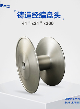 希杰铝盘头面纱专用40英寸，40