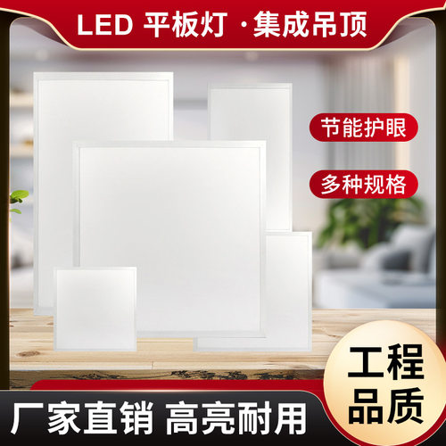 LED超薄面板灯600*600高光效