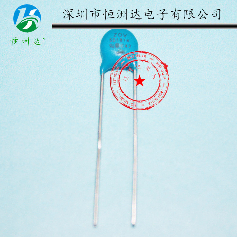 ZOV压敏电阻5D181K 05D181K