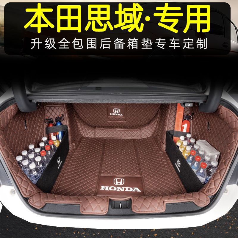 本田思域专车专用后备箱垫