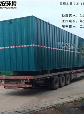 20吨/天农村MBR膜污水处理器YASH-20T新农村一体化污水处理设备