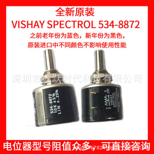 534-8872-500R±5% 10圈电位器2瓦 500欧 501 VISHAY威士定位计