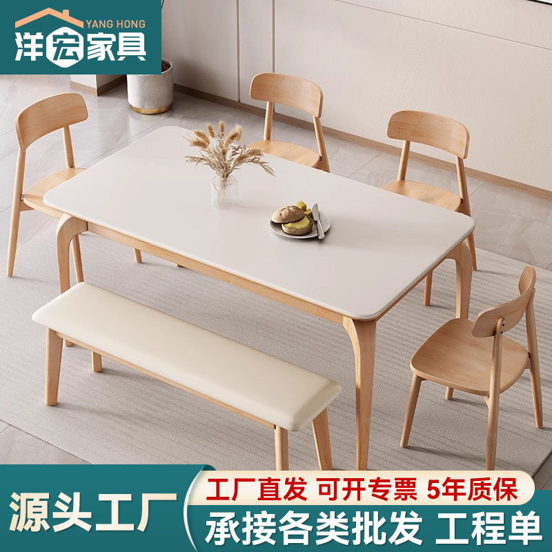 北欧实木岩板餐桌椅组合家用小户型现代简约长方形吃饭桌子原木风