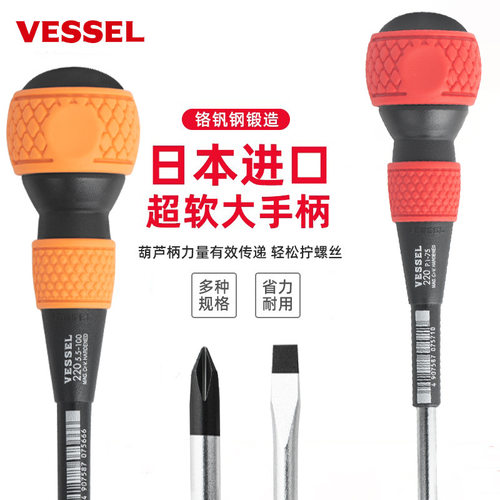 VESSEL威威 NO.200球形手柄VDE高压绝缘螺丝刀1000V十字一字加磁