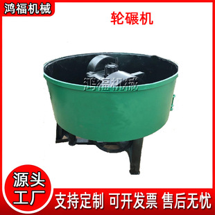 轮碾式混料机 轮碾式碾料机混砂机 小型实验室轮碾机