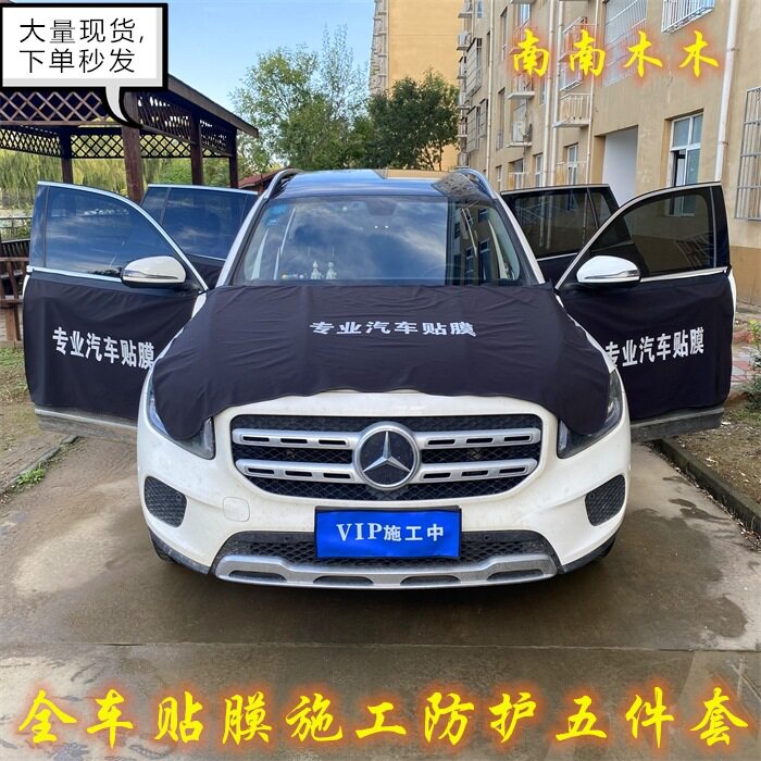 汽车贴膜施工保护套防刮通用