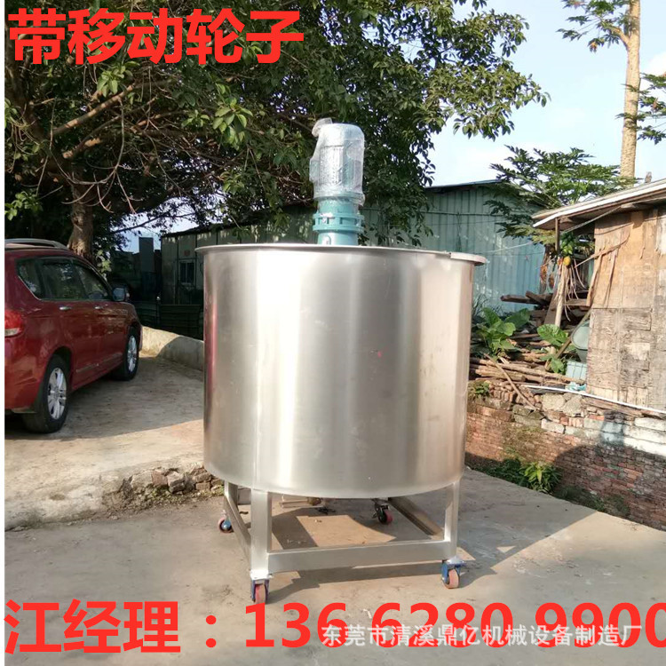 2吨全不锈钢化工液体搅拌机