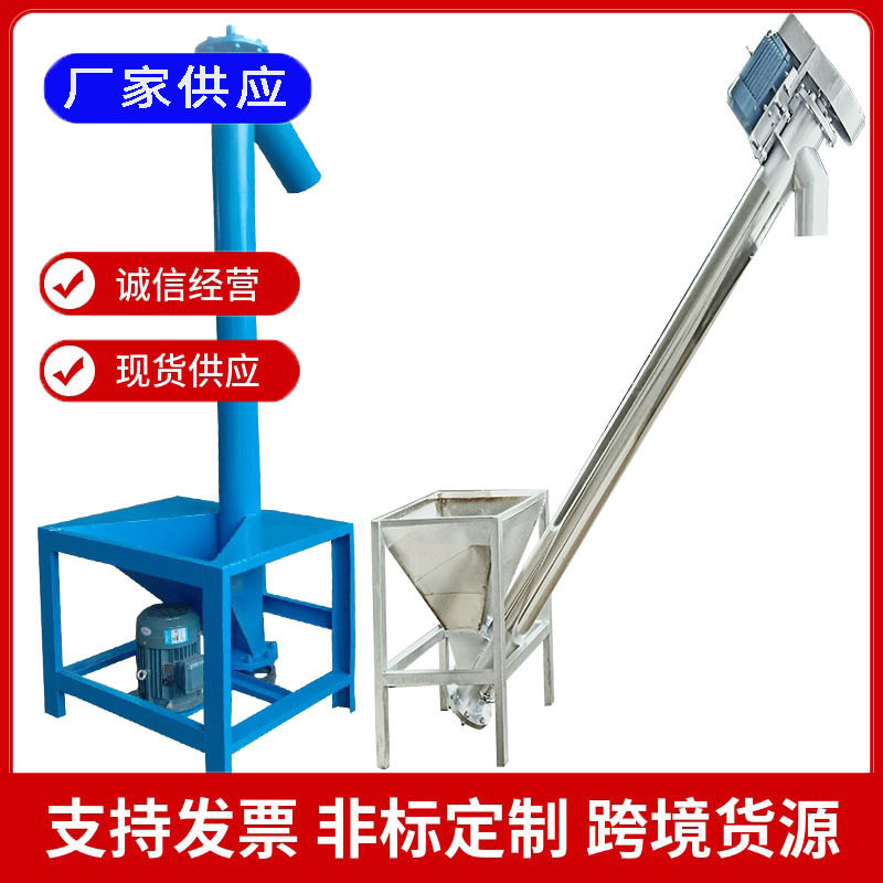 东莞生产蛟龙螺旋式上料机 干粉一站式输送给料机 不锈钢加料机,橡塑材料及制品,其他塑料制品,淘宝优惠券,粉丝福利购,淘宝优惠卷