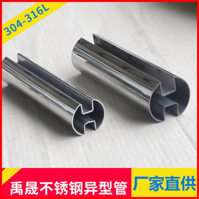 工程扶手管 不锈钢D形圆槽管304不锈钢椭圆凹槽管 不锈钢扇型管