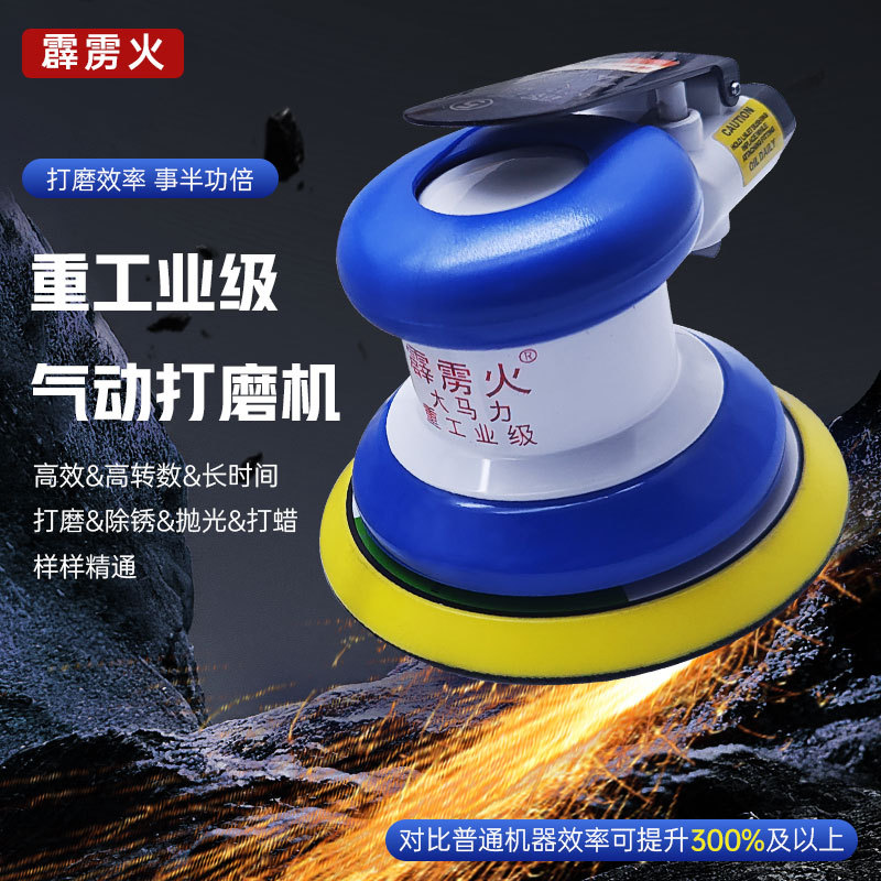 霹雳火大马力高扭矩气动打磨机