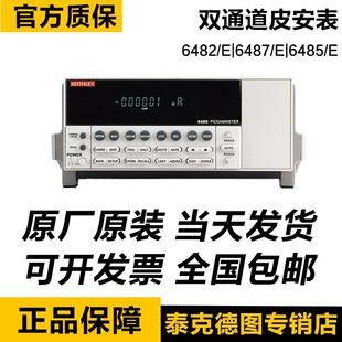 Keithley吉时利6430数字源表6482电压源6485 6487皮安表6517B