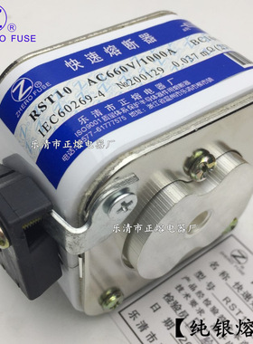 RST10-660V/800A-710A 630A 550A 500A 450A 400A快速熔断器